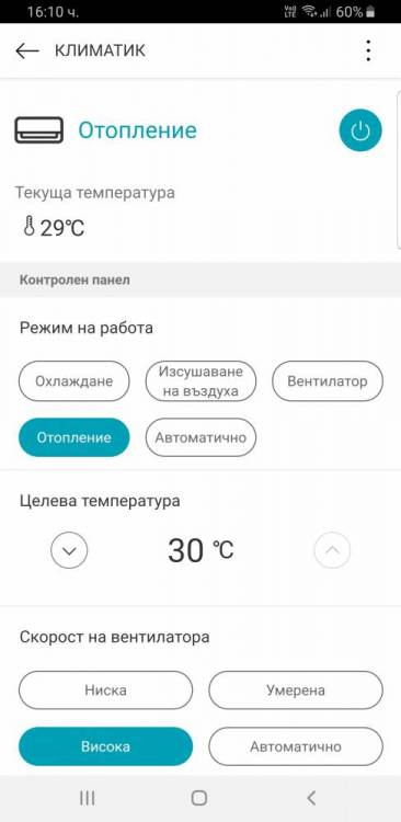 Screenshot_20191201-161032_ThinQ.jpg