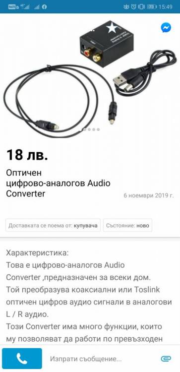 Screenshot_20191203_154933_com.sirmamobile.prodavalnik.jpg