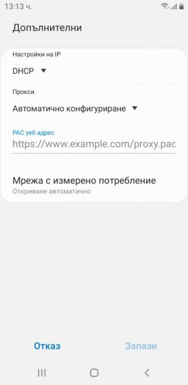 Screenshot_20191219-131334_Settings.jpg