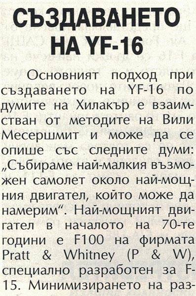 F-16_01.jpg.436350c42f53e8dc15c3c89f27fdc406.jpg