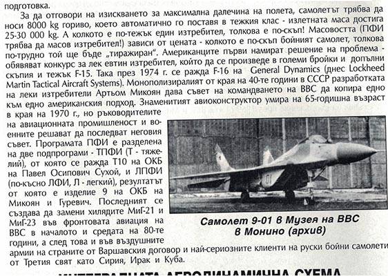 MiG-29_02_.jpg.5dc066f2bc902eaa2f0de1025c6607ff.jpg