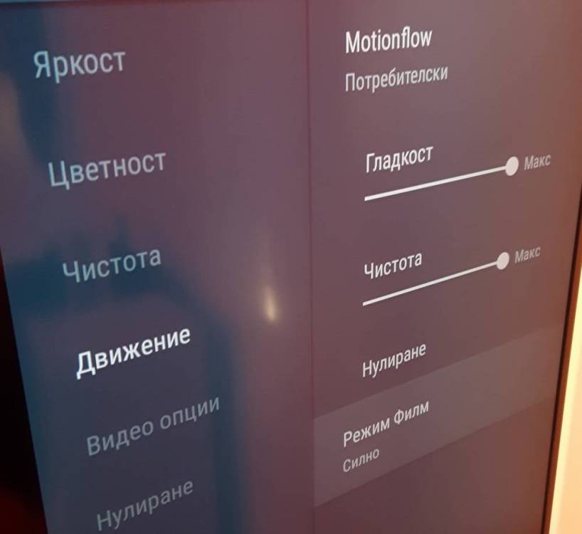 MOTION FLOW SETTINGS SONY KD49.jpg
