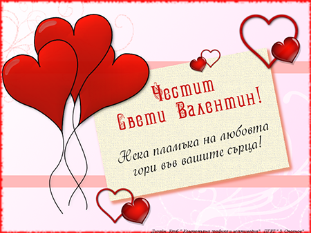 valentines-day.png.34049c1f06f2ac7f40bcf10a89a27f09.png