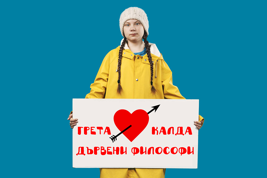 greta_template--.png.9f3176ff804f2155e16a84c16896dbd3.png