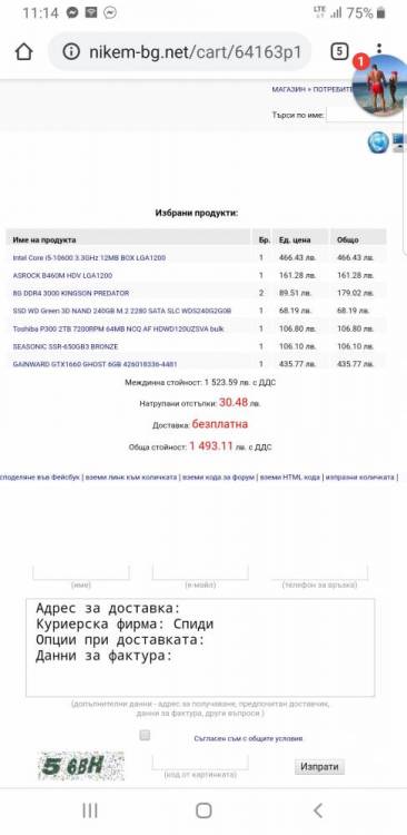 Screenshot_20200717-111500_Chrome.jpg