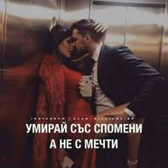 Димана Ангел Калчеви