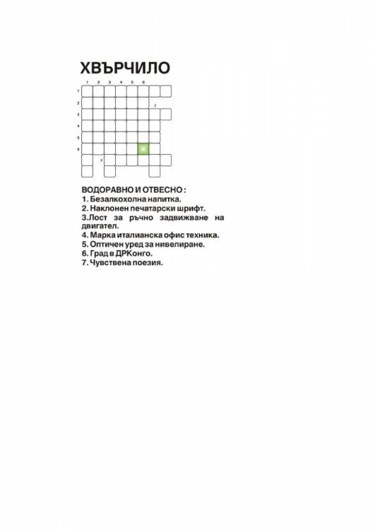 HVUR404_page-0001.thumb.jpg.0f465c66a5493c236e0cb9f27a020a12.jpg