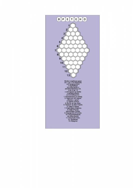 VRETENO1_page-0001.thumb.jpg.b2de9b85c6d03421d48b5805b5174d54.jpg