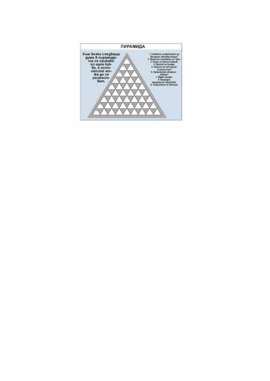 piramida05_page-0001.jpg
