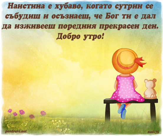 Good-morning.png.86017852c5c9a713b528f0cf821bf9b2.png