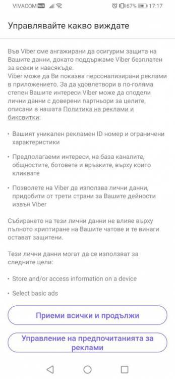 Screenshot_20210910_171711_com.viber.voip.jpg