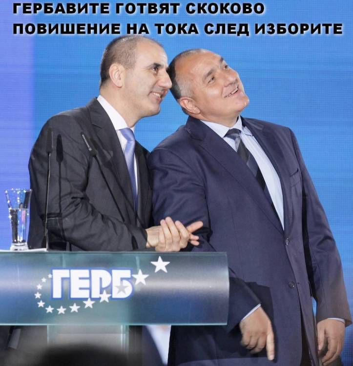borisov-i-cvetanov-konf_ED.jpg
