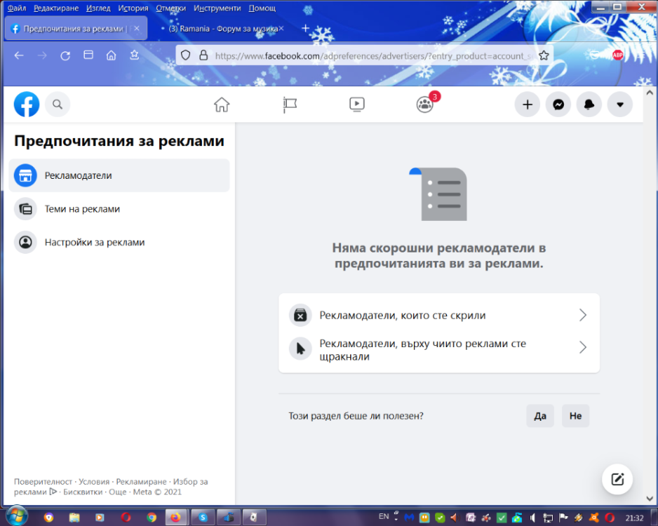 стъпка 1.png