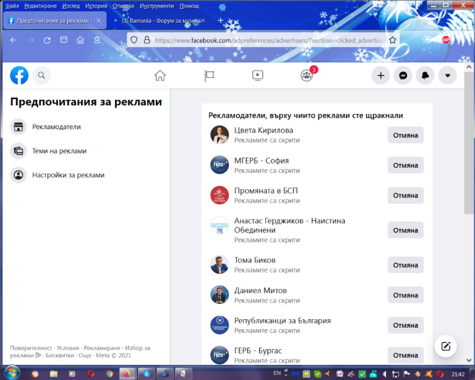 стъпка 2.png