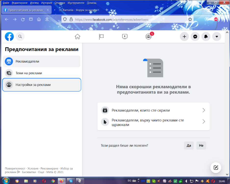 реклами.png