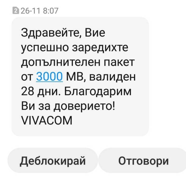 vivacom 02.jpg