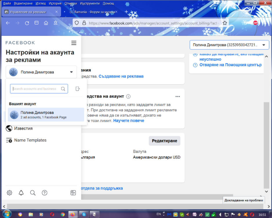 акаунти.png