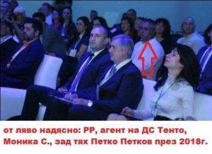 Agent-Tento-ot-DS-prodava-hapchetata-na-Kiril-Petkov-300x218.jpg.6378885d2ed1b40e40bf4387469eb9ed.jpg