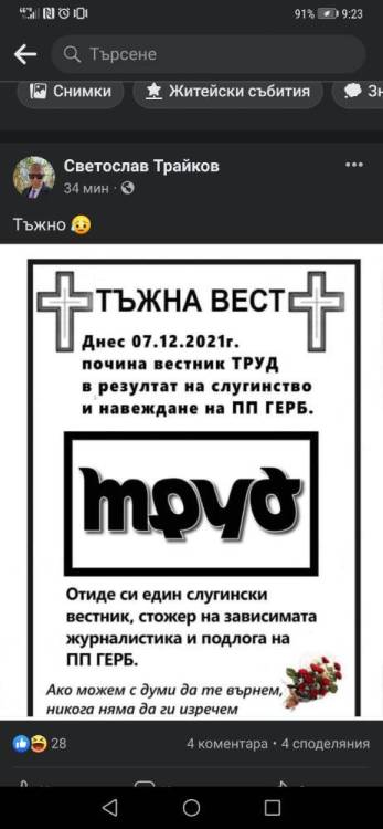 Screenshot_20211210_092355_com.facebook.katana.jpg