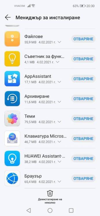 Screenshot_20220102_203018_com.huawei.appmarket.jpg