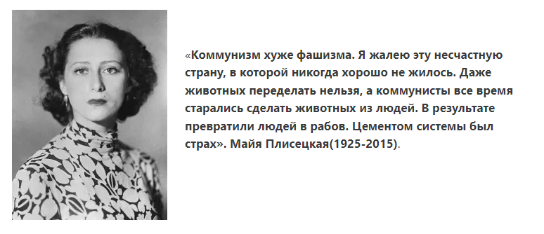 mayapliseckaya.png.a8ef59bd6019ba264f4721be5fd368be.png