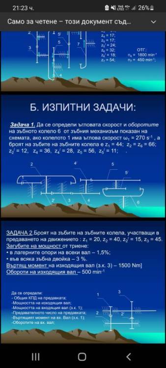 Screenshot_20220323-212342_Office.jpg