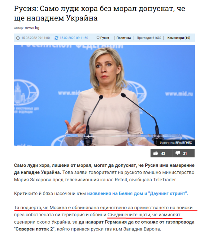 zaharova.thumb.png.d1128963cc34738abcbd9310bf83f8d7.png