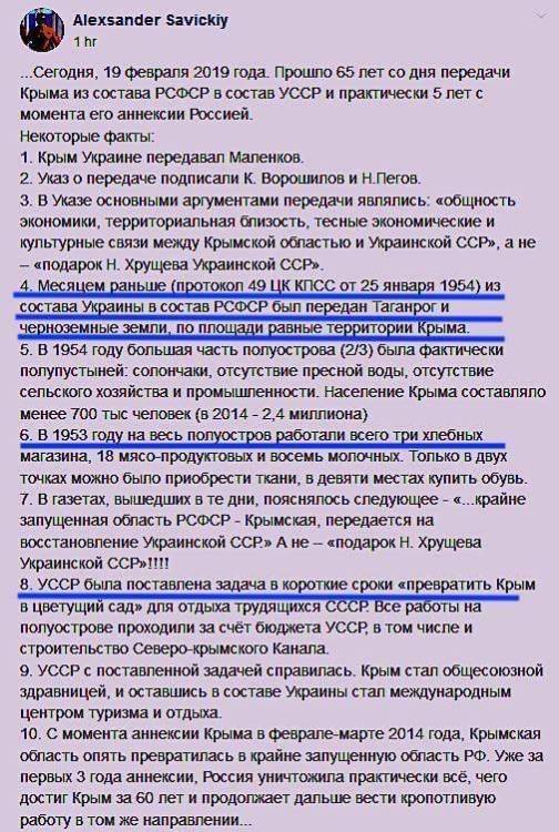 SSSR_Ukraina_Krim.thumb.jpeg.7fb701d883d3a4215a13d64879c2d5e2.jpeg