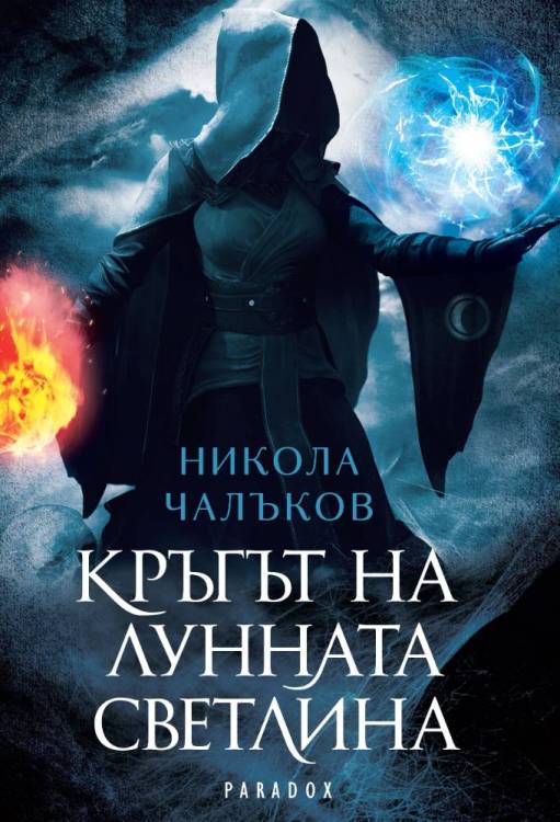 Cover-the-circle-new2.jpg