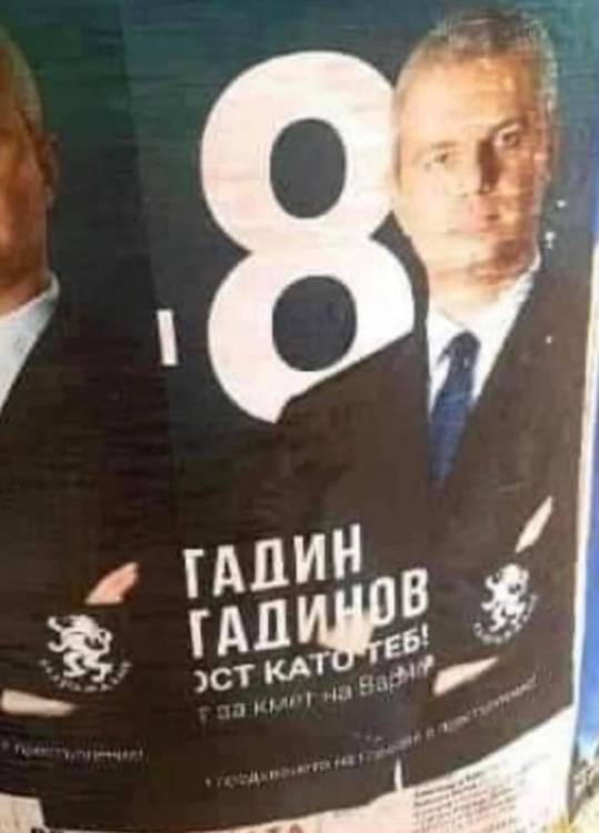 GadinGadinov.jpg