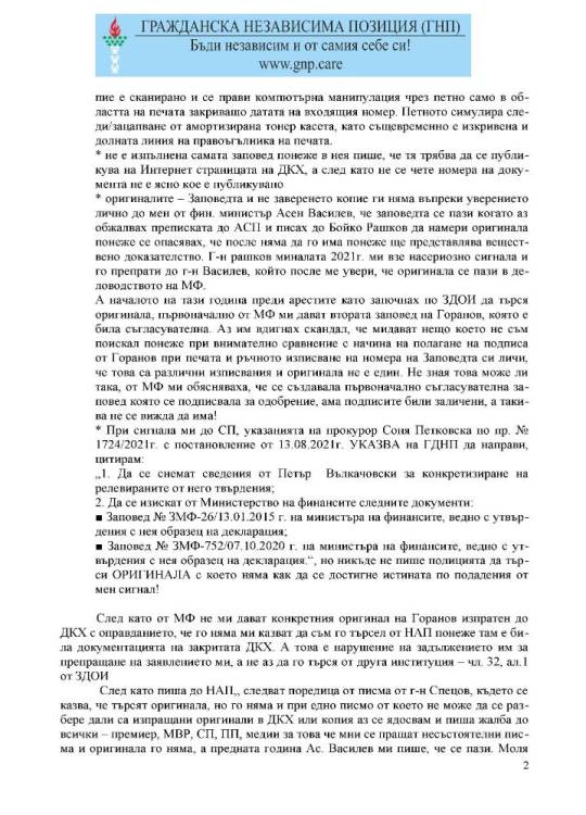 07-10-2022-do-adv-kantora-MarkovskI-KEPi_Page_2.jpg