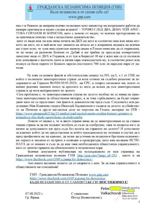 07-10-2022-do-adv-kantora-MarkovskI-KEPi_Page_3.jpg