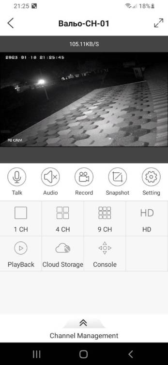 Screenshot_20230118-212557_XMEye Pro.jpg