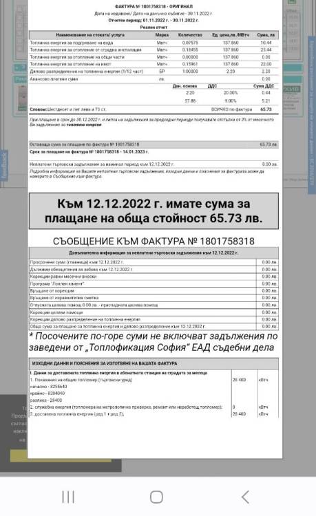 Screenshot_20230102_131450_Chrome.thumb.jpg.cd9cce54c14708c032430b2e1bec93f3.jpg