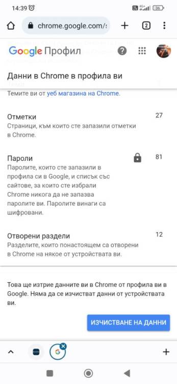 Screenshot_2023-02-07-14-39-04-368_com.android.chrome.jpg
