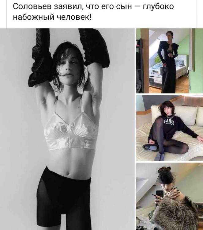 Solovyov1.jpg