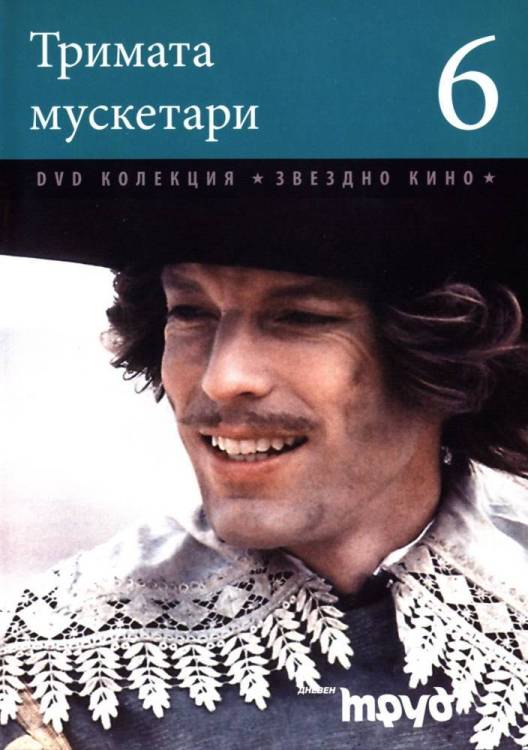 trimata-musketari-dvd-31.jpg