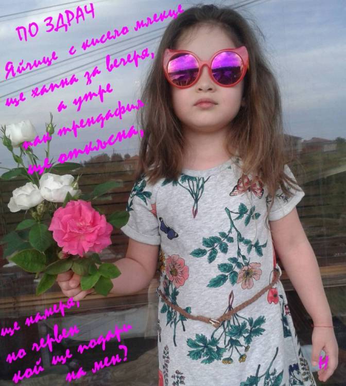 iaichice s kiselo.jpg
