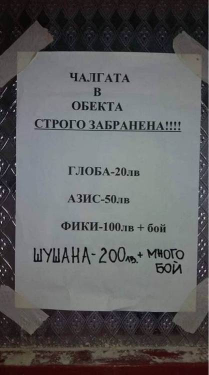 sobstvenik-na-zavedenie-v-sofia-zabrani-shushana-i-zaplashi-s-mnogo-boi-snimka-2.thumb.jpg.a8d324842d6509575b56ad12354344f0.jpg