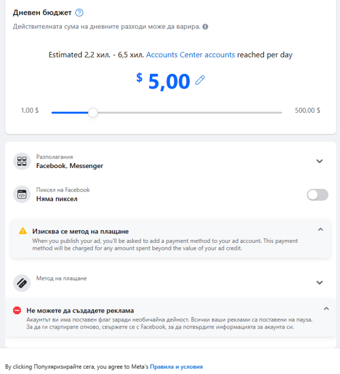 limited_account.png