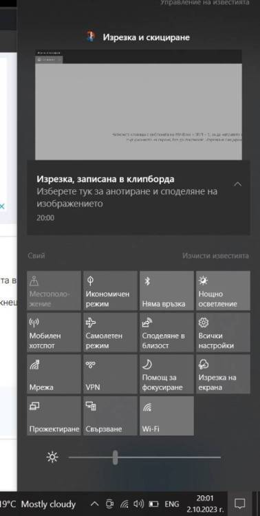 Екранна снимка 2023-10-02 200137.jpg