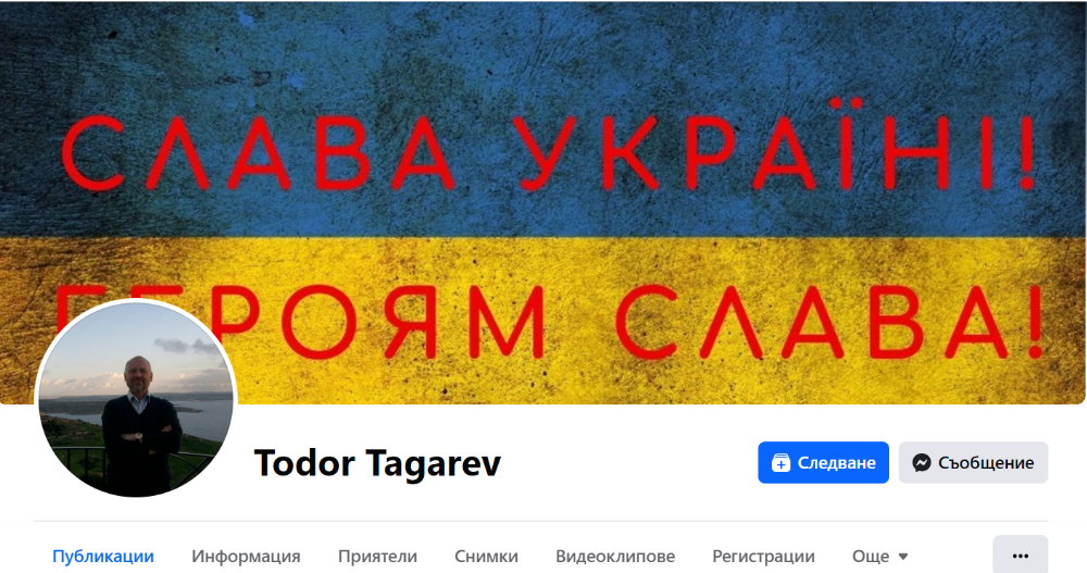 tagarev.png.4a67c348a43f4a907eda5ad4a8a2896e.png