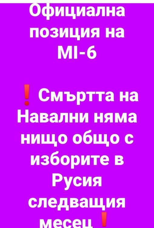 смъртта-на-навални.jpg