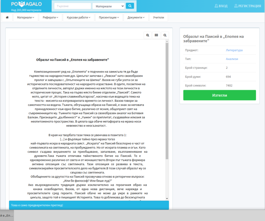 Снимка на екрана_2024-05-15_21-51-43.png