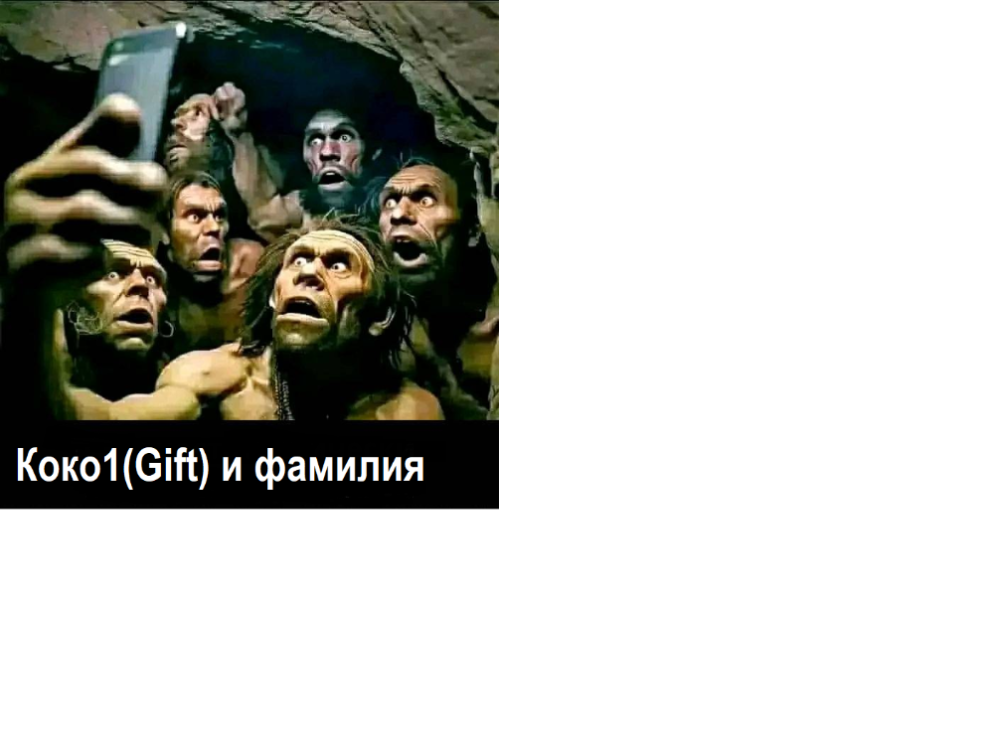 Коко и фамилия.png