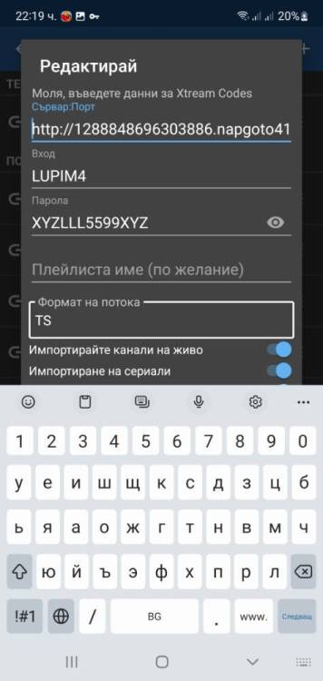 Screenshot_20240722-221918_IPTV.jpg