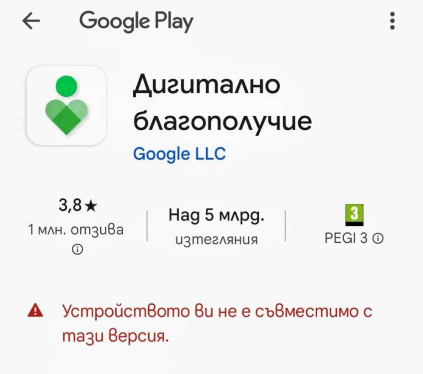 Screenshot_20241024_083747_GooglePlayStore2.thumb.jpg.40bf4fdf520e35cd4408516d5e28b058.jpg