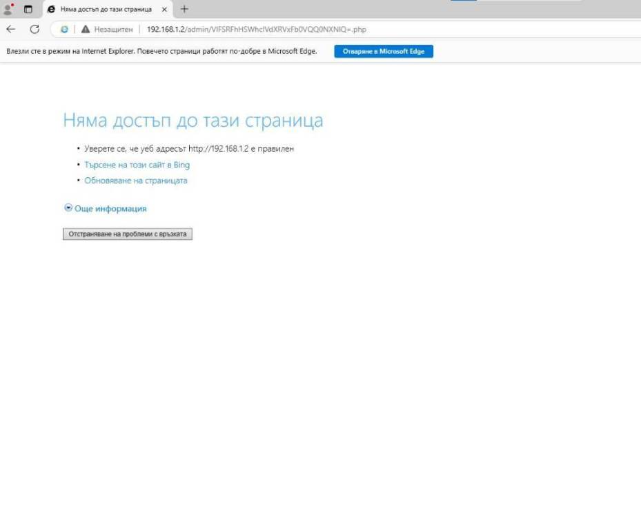 Екранна снимка 2024-12-06 093009.jpg