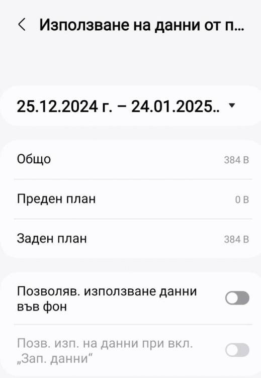 Screenshot_20241230_003950_Settings.jpg