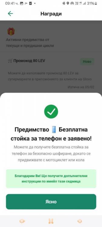 Screenshot_20250117_094127_Glovo Rider.jpg